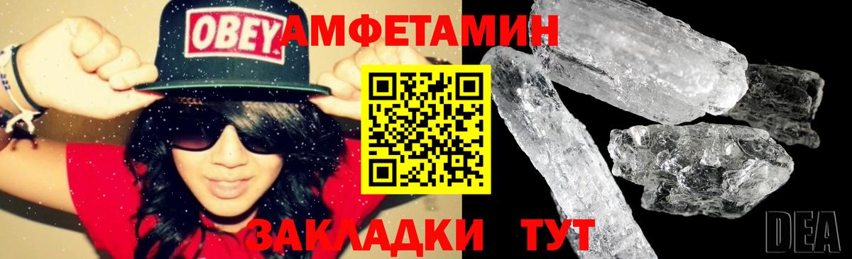 АМФЕТАМИН 98%  АМФ  Южно-Сахалинск  Вход с VPN 