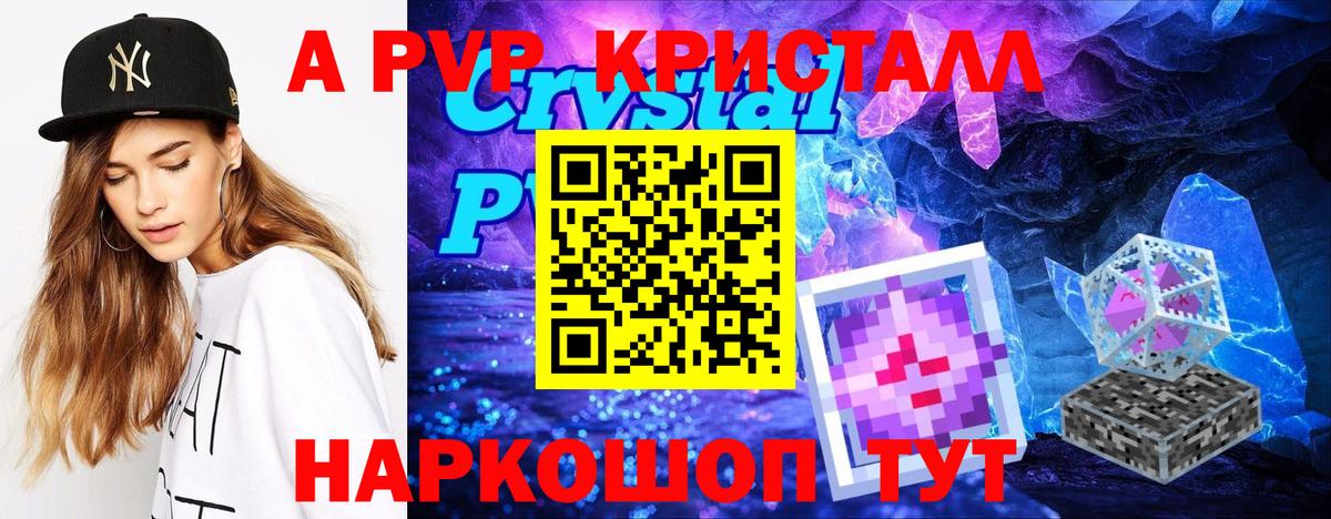 A PVP мука Южно-Сахалинск