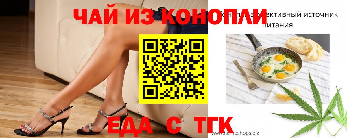 Южно-Сахалинск  Печенье с ТГК конопля  Вход с VPN 
