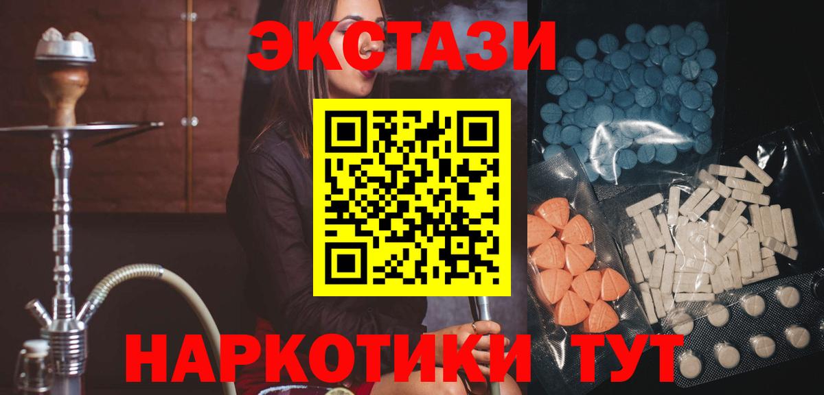 ЭКСТАЗИ круглые Южно-Сахалинск