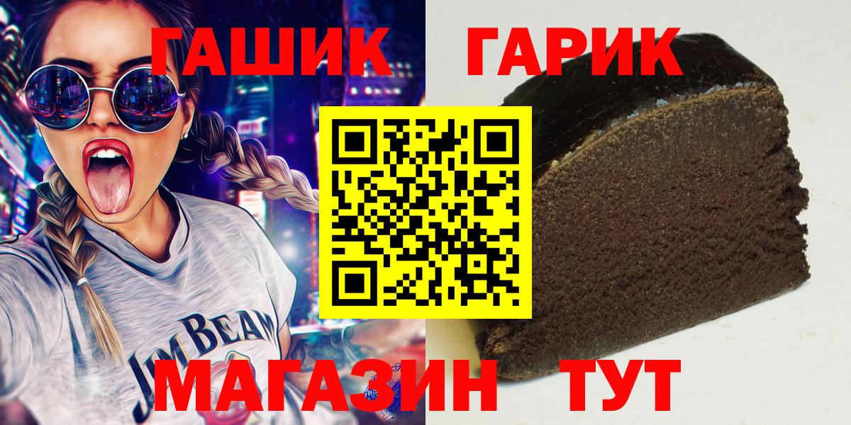 Южно-Сахалинск  ГАШ Изолятор  Вход с VPN  Гашиш гарик 