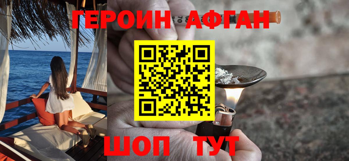ГЕРОИН гречка  ГЕРОИН  Южно-Сахалинск  Вход с VPN 