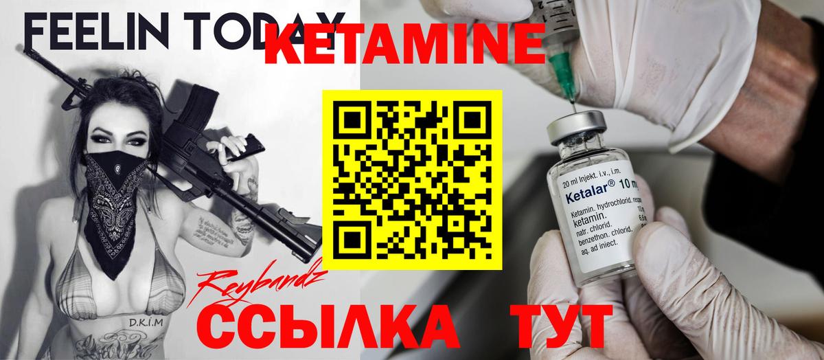 КЕТАМИН ketamine  Кетамин ketamine  Вход с VPN  Южно-Сахалинск 