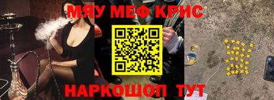 меф VHQ Бузулук