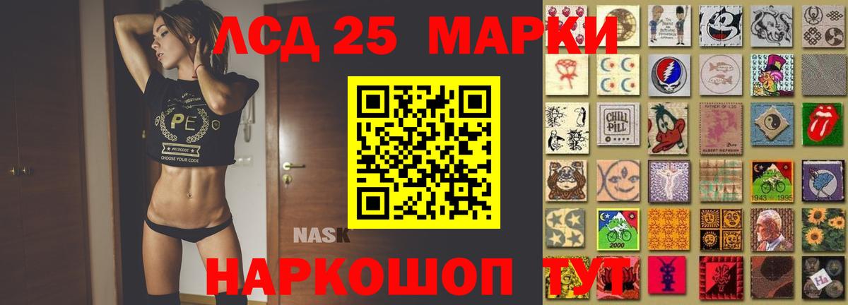 LSD-25 экстази кислота  Вход с VPN  Южно-Сахалинск 