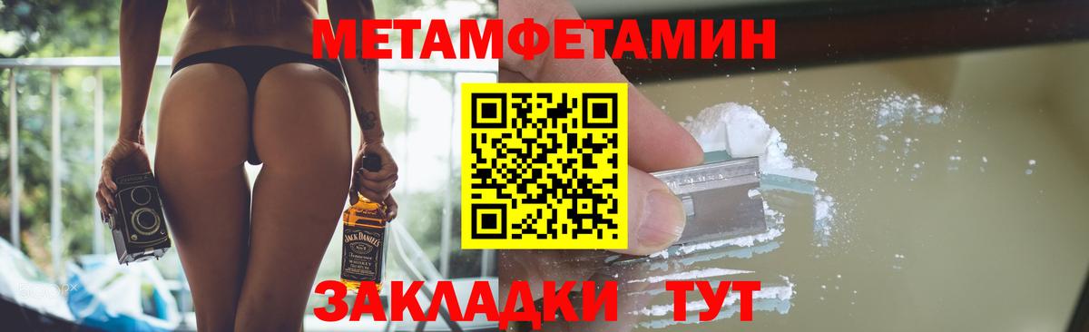 МЕТАМФЕТАМИН кристалл  МЕТАМФЕТАМИН кристалл  Южно-Сахалинск  Вход с VPN 