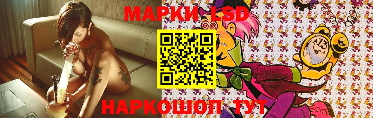 Наркотические марки 1,5мг Южно-Сахалинск