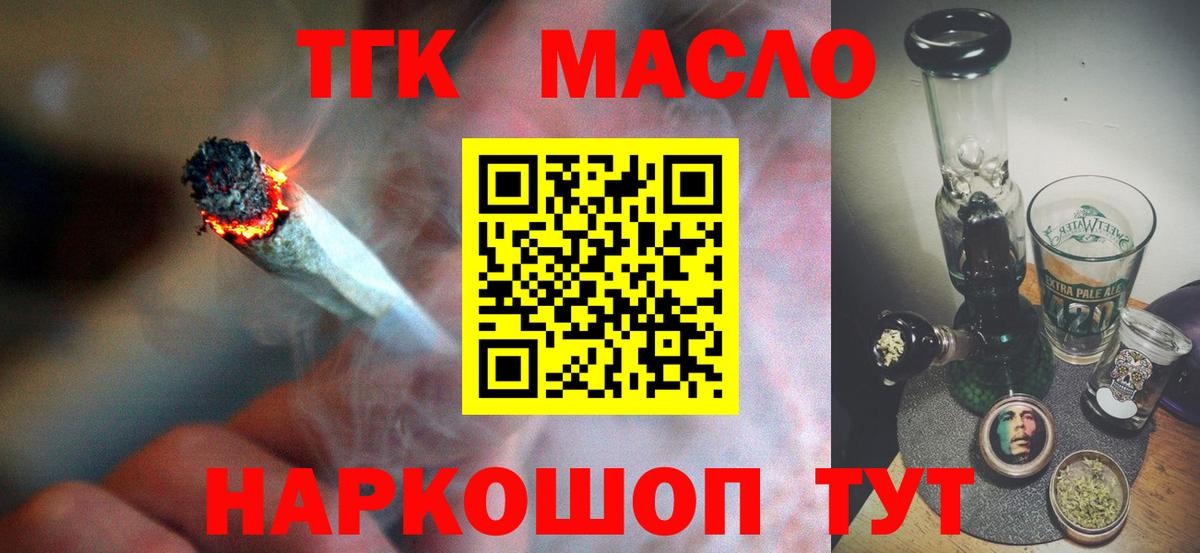 ТГК гашишное масло Южно-Сахалинск