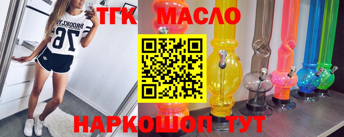 Южно-Сахалинск  Дистиллят ТГК гашишное масло  ТГК жижа  Вход с VPN 