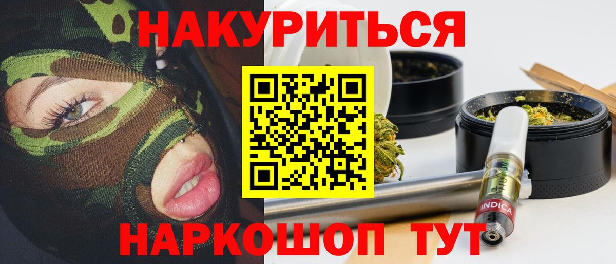 Канабис сатива  Марихуана конопля  Вход с VPN  Южно-Сахалинск 